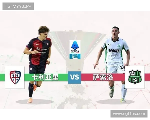 萨索洛维罗纳两人低迷三人过关